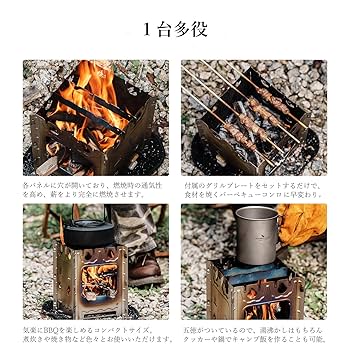 Boundless Voyage チタン 焚火台 五徳 ウッドストーブ 薪ストー Amazon | Boundless Voyage チタン 焚火台 五徳 ウッドストーブ